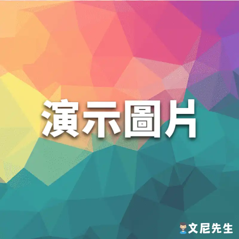 節日拼貼手作工作坊