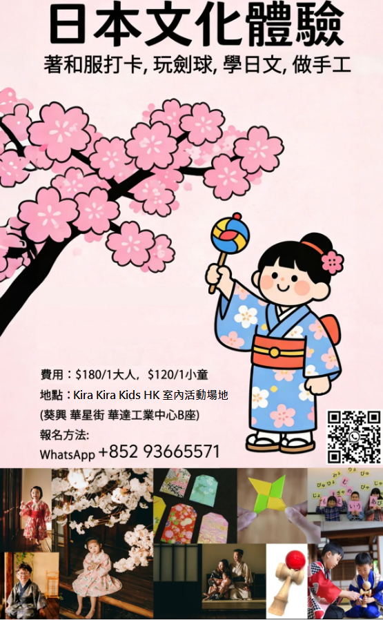 日本文化體驗